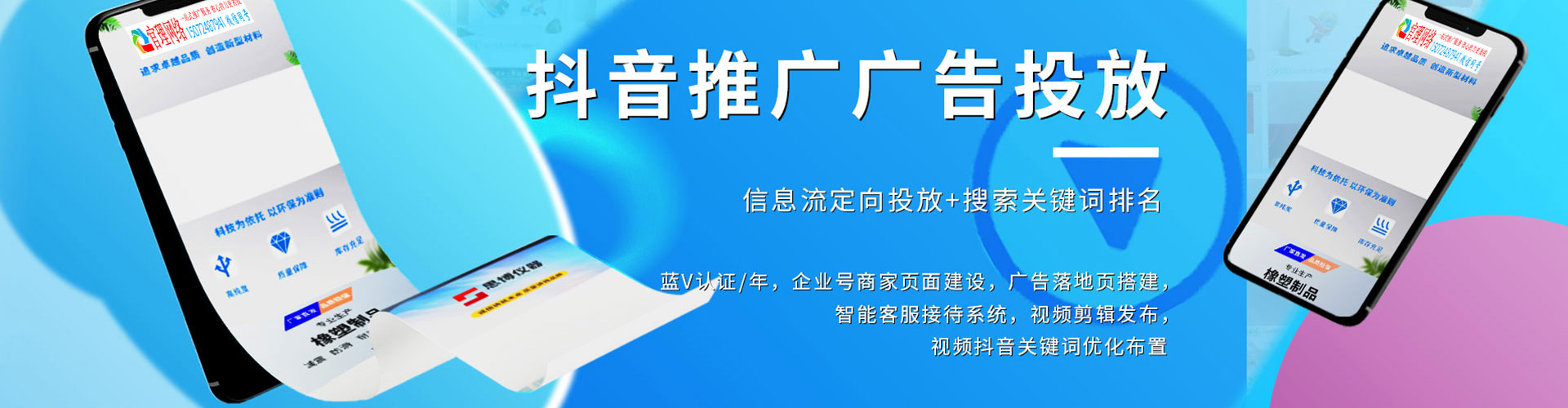 南靖sem代理